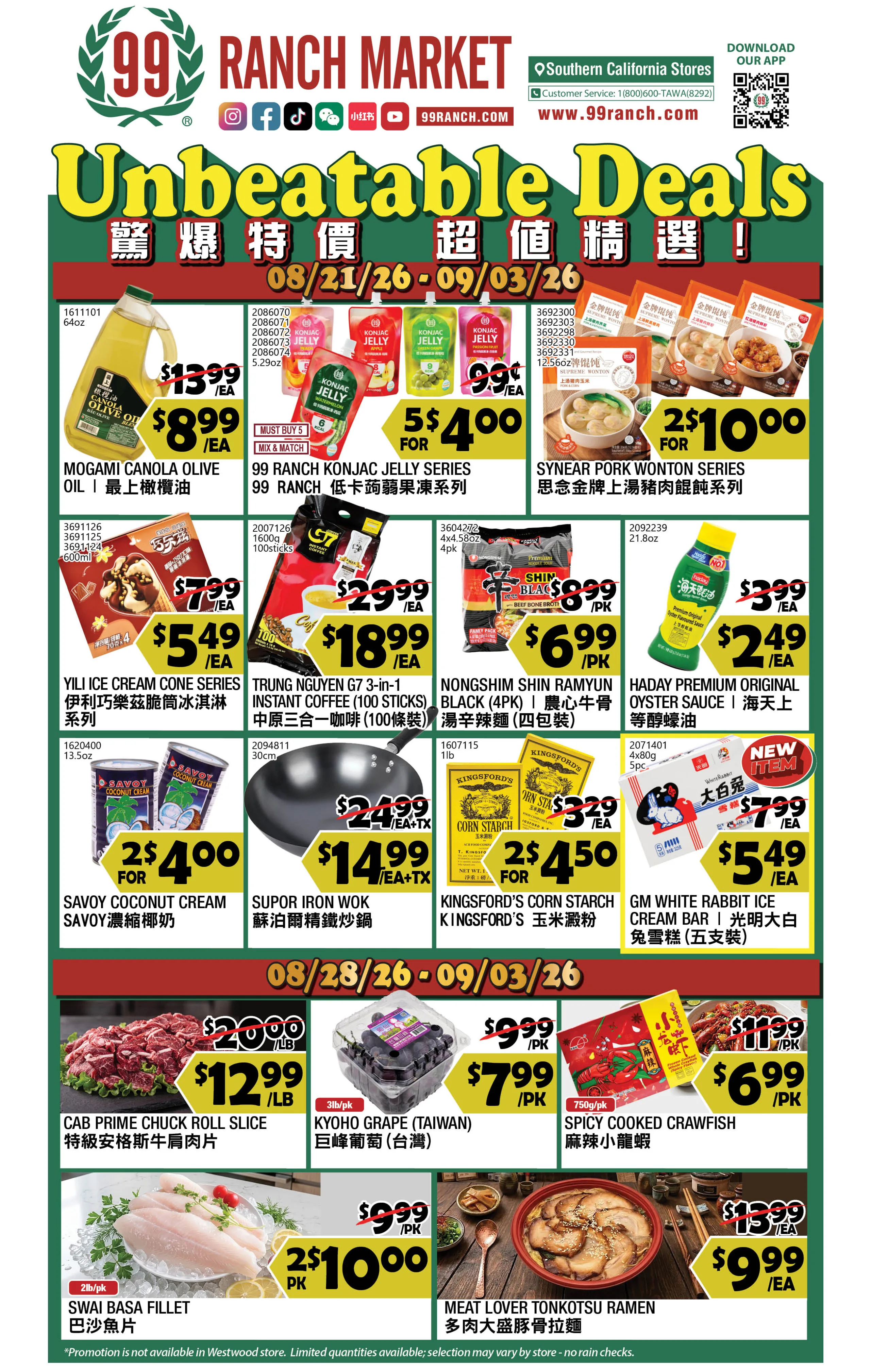 99 Ranch Market Weekly Ad Next Week