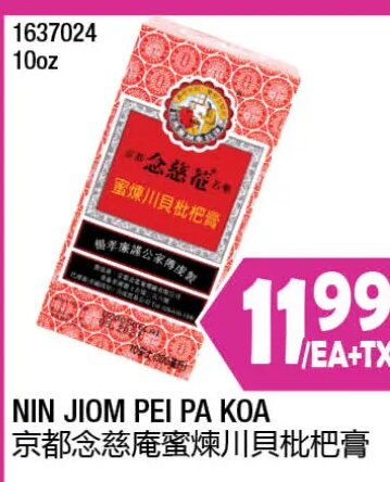 NIN JIOM PEI PA KOA