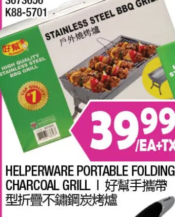 HELPERWARE PORTABLE FOLDING CHARCOAL GRILL