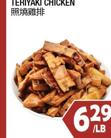 BRAISED BAMBOO SHOOT