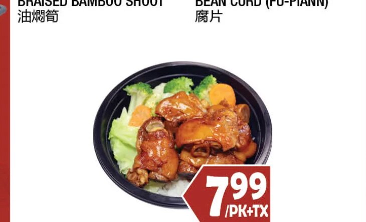 MARINATED PORK FEET BENTO