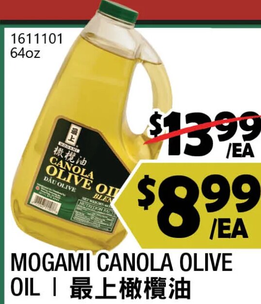 Mogami Canola Olive Oil at 99 Ranch Market