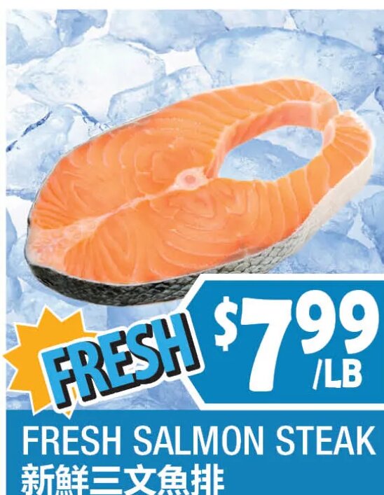 Fresh Salmon Steak at 99 Ranch Market