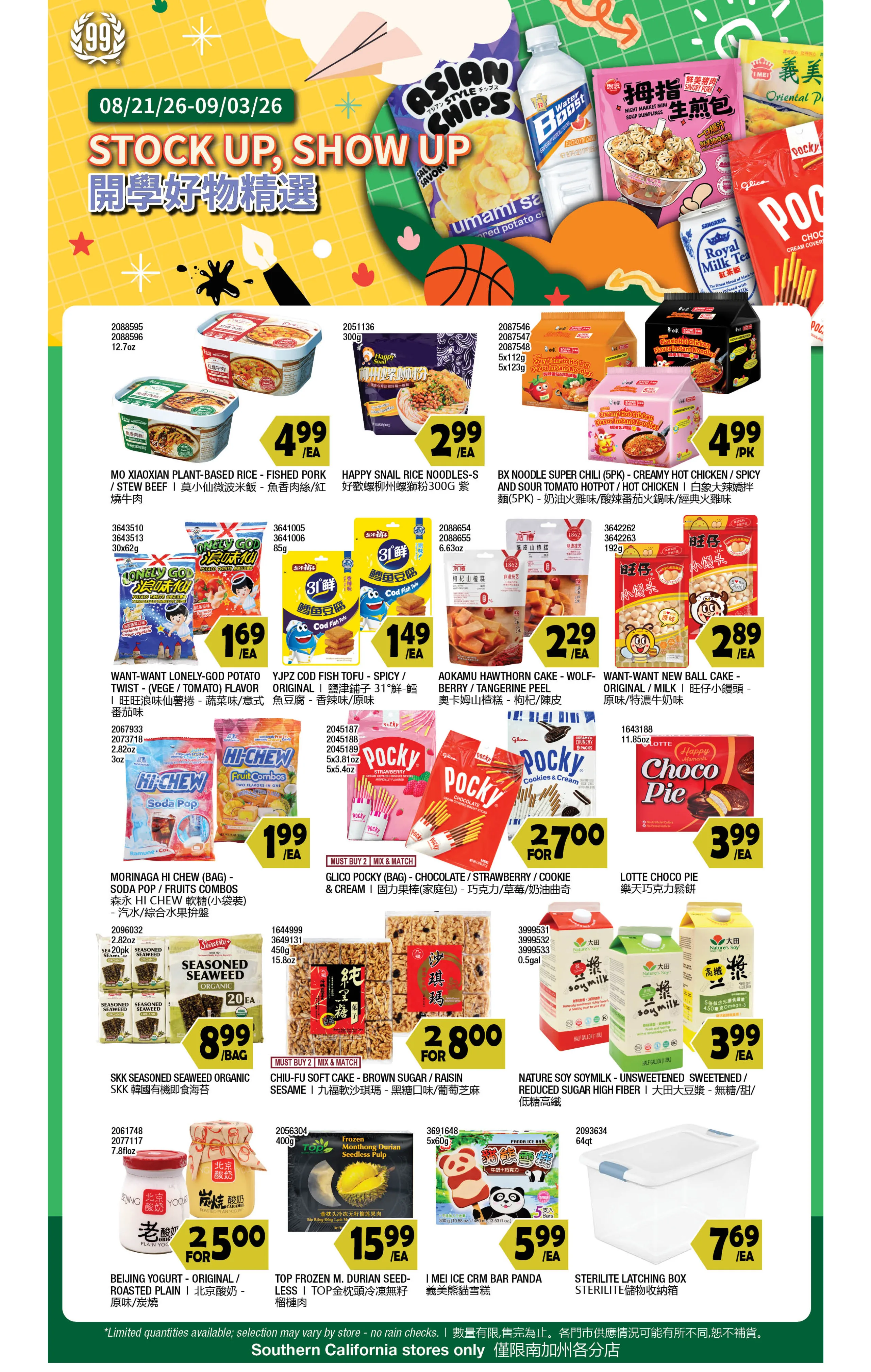 99 Ranch Market Weekly Ad Page 3