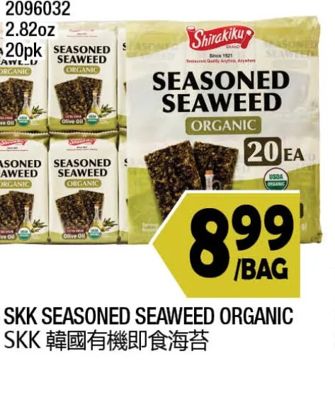 SKK SEASONED SEAWEED ORGANIC