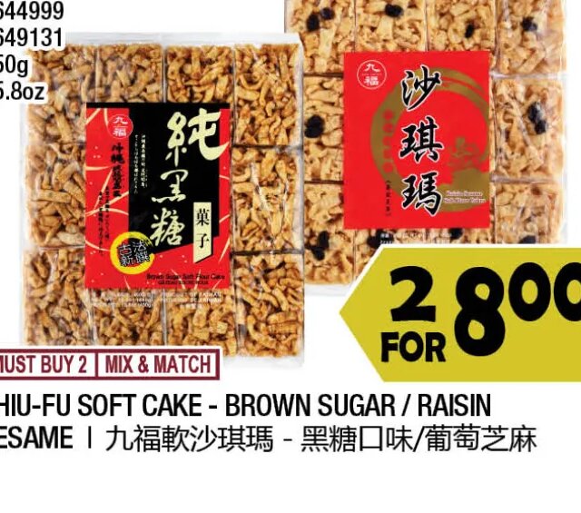 CHIU-FU SOFT CAKE