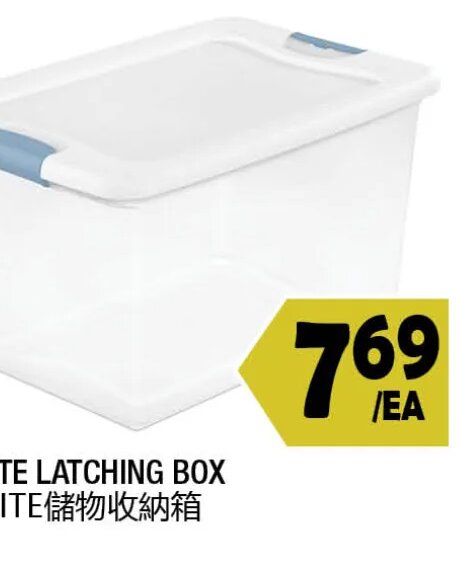 STERILITE LATCHING BOX