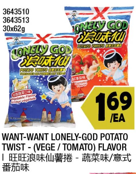 Want-Want Lonely-God Potato Twist at 99 Ranch Market
