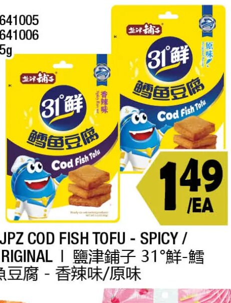 YJPZ COD FISH TOFU