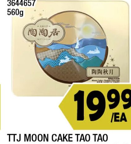 TTJ MOON CAKE TAO TAO AUTUMN MOON