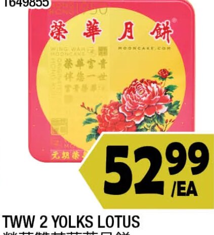 TWW 2 YOLKS LOTUS