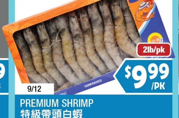 Premium Shrimp at 99 Ranch Market