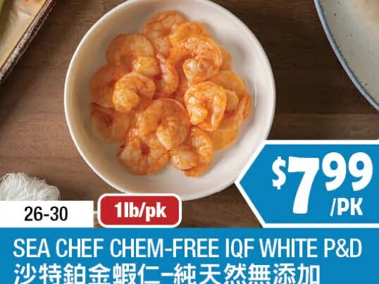 SEA CHEF CHEM-FREE IQF WHITE P&D