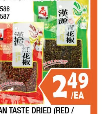 ASIAN TASTE DRIED (RED / GREEN) PRICKLY ASH