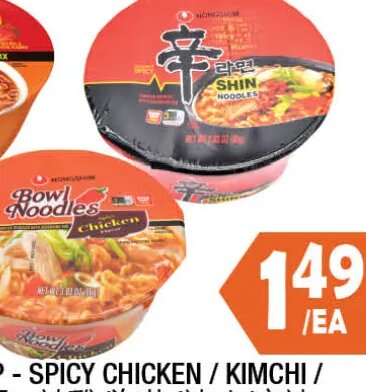 Lbw Instant Rice Noodle at 99 Ranch Market