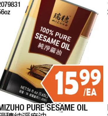 MIZUHO PURE SESAME OIL