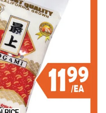 Mogami Premium Med Grain Rice at 99 Ranch Market