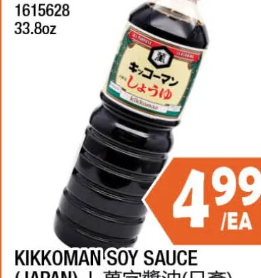 KIKKOMAN SOY SAUCE