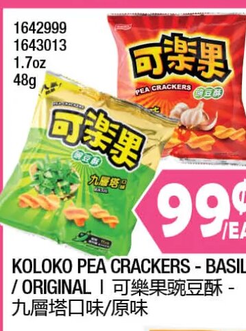 Koloko Pea Crackers at 99 Ranch Market