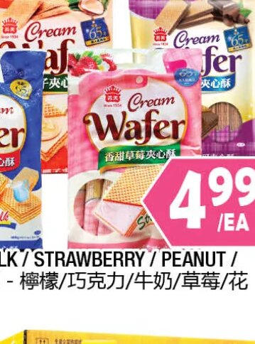 Hup Seng C.p.p. Cream Crackers at 99 Ranch Market