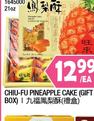CHIU-FU PINEAPPLE CAKE