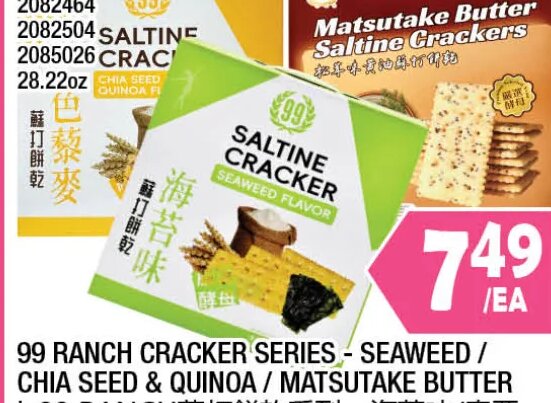 99 Ranch Cracker Series at 99 Ranch Market
