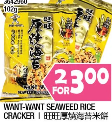 Want-Want Seaweed Rice Cracker at 99 Ranch Market