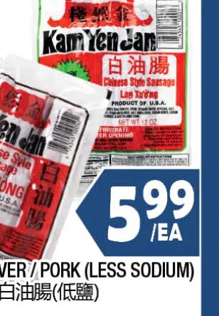 Kyj Sausage - Pork / Liver / Pork (Less Sodium) at 99 Ranch Market