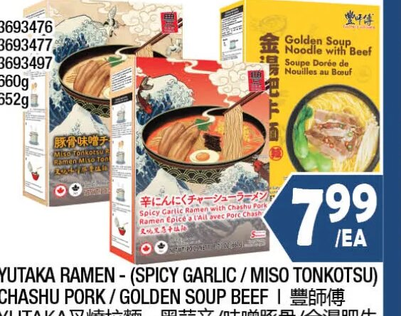 YUTAKA RAMEN - (SPICY GARLIC / MISO TONKOTSU) CHASHU PORK / GOLDEN SOUB BEEF